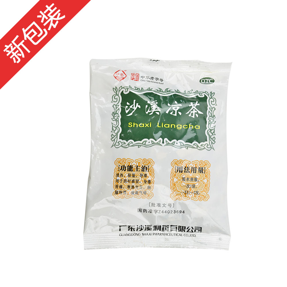 沙溪涼茶(沙溪)—廣東沙溪制藥有限公司（原 廣東益和堂制藥有限公司）